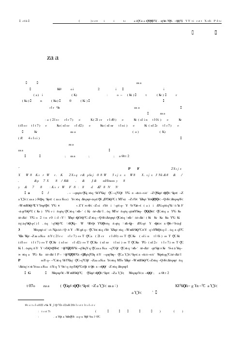 继发性输尿管梗阻对大鼠肾盂输尿管交界处ICC样细胞的影响