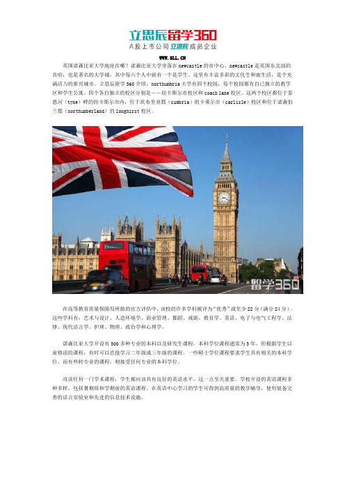 英国诺森比亚大学地址