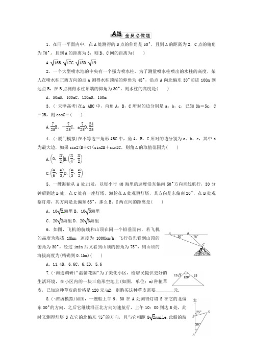 高三数学寒假作业冲刺培训班之历年真题汇编复习实战49857