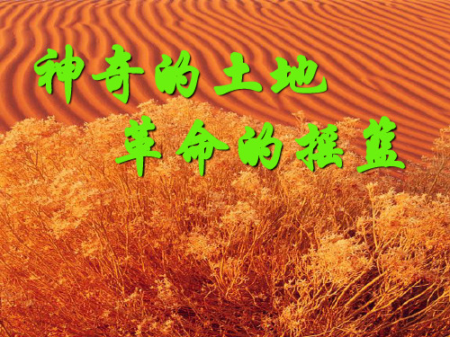 晋中市的革命历史
