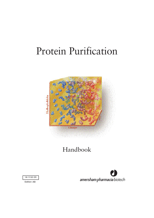蛋白质纯化手册【ProteinPurificationHandbook】