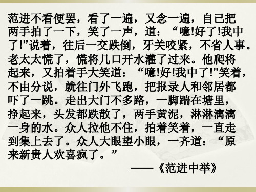 儒林外史 匡超人