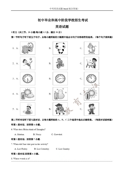 福建省2019年中考英语试题(word版含答案)