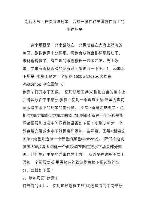 高端大气上档次海洋场景,合成一张在鞋里漂流在海上的小猫场景