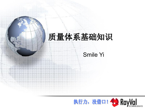 SMT-ISO 基础知识