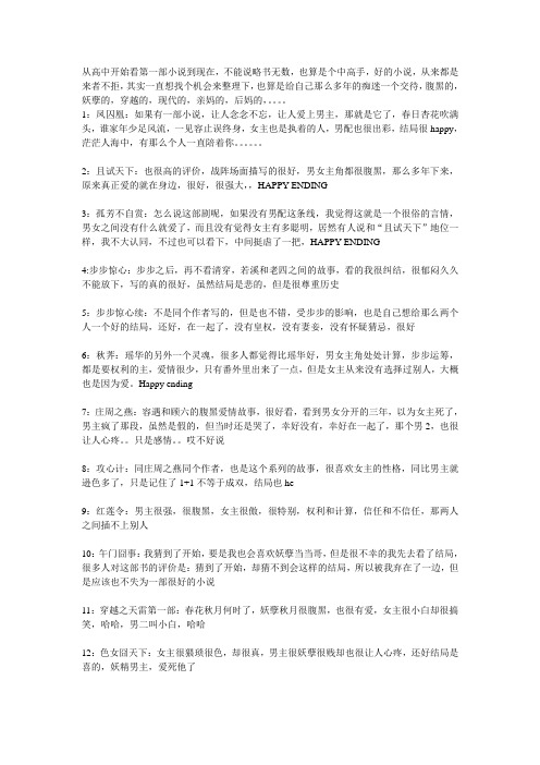 绝对腹黑推荐