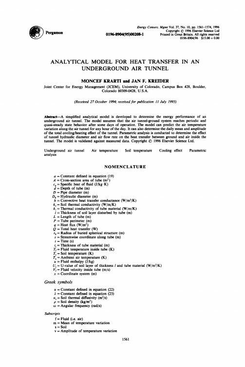 Analytical model for heat transfer in an underground air tunnel