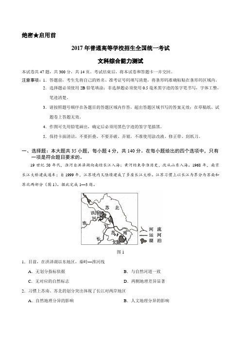 2017年高考新课标Ⅱ卷试题解析(精编版)(原卷版)