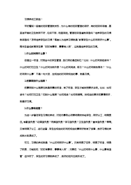 家庭教育每天十个“一分钟”