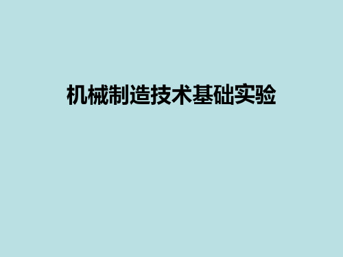 切削温度的测量