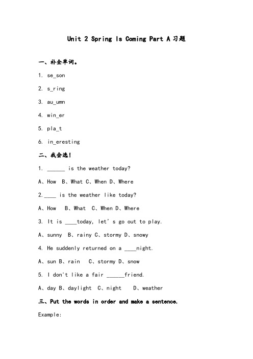 【优质】小学英语陕旅版五年级下册Unit 2 Part A 精编习题及答案