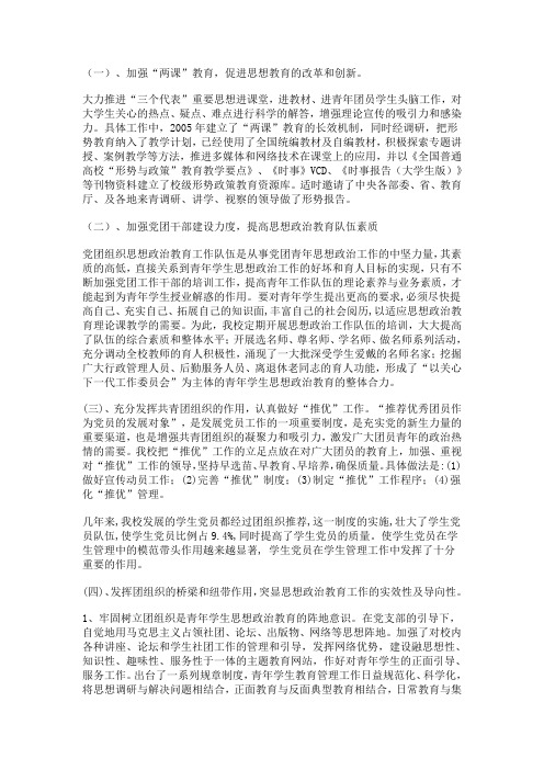 加强党团建设
