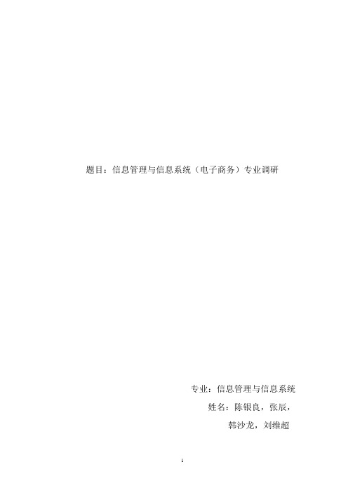 大学专业介绍