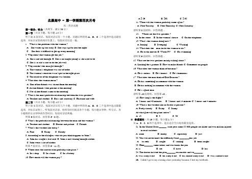 高二上学期英语月考试题[.doc