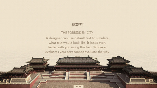 北京故宫印象PPT模板上新了故宫建筑文物世界博物馆日中国文化ppt (8)