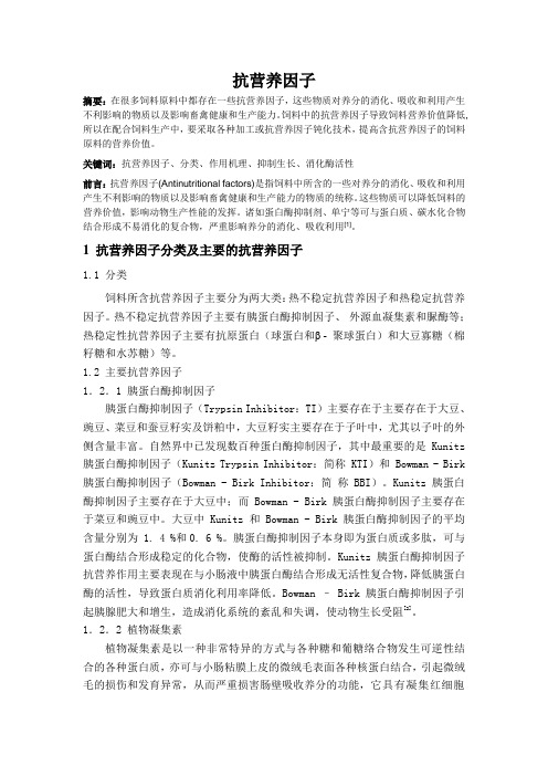 营养因子