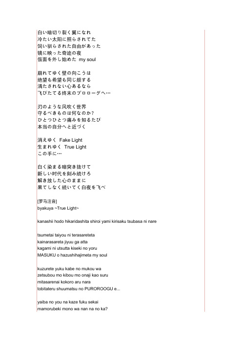 白夜歌词
