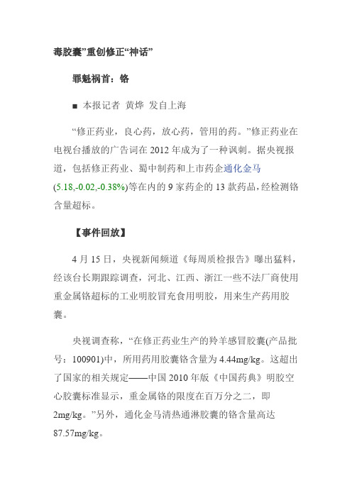 毒胶囊