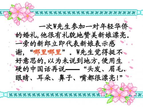 多义词