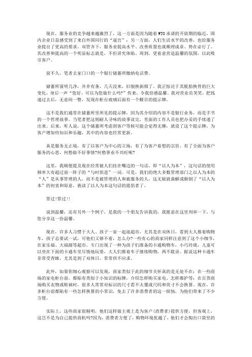 (学生心理健康悦读)争取做优秀的自己_温馨细节动人心