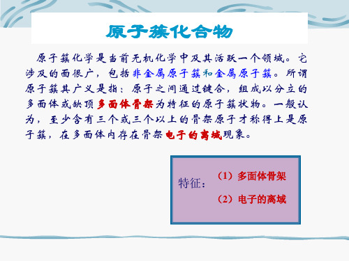 材料化学6