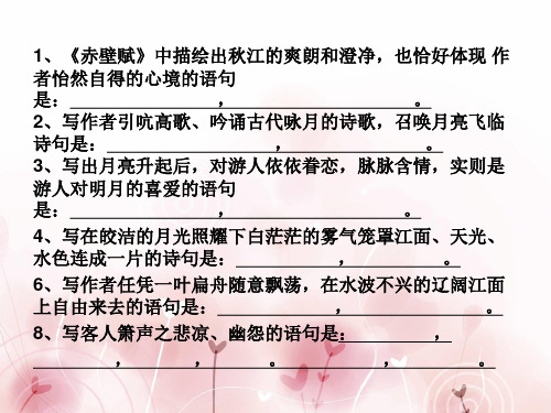 必修二理解性默写