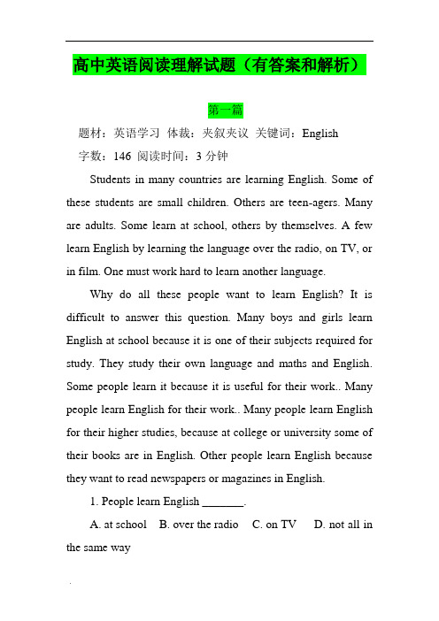 高中英语阅读理解试题(有答案和解析)