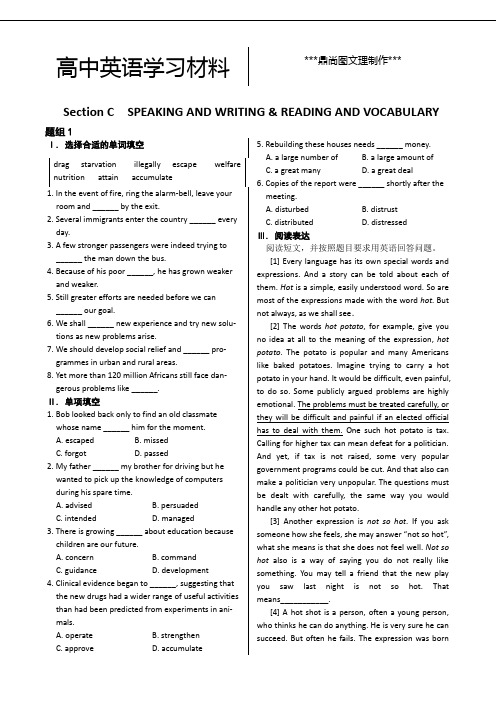 外研版高中英语选修七MODULE3Literature同步练测C(含答案解析).docx