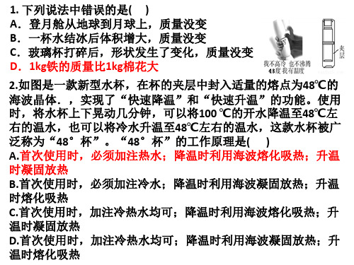 七年级科学上第四章单元测试