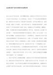 企业推出新产品时必须面对的品牌决策