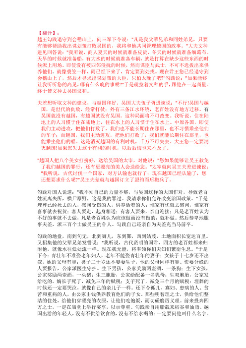 勾践灭吴