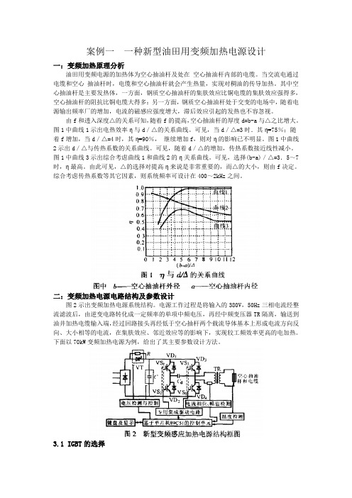 电力电子技术--案例库