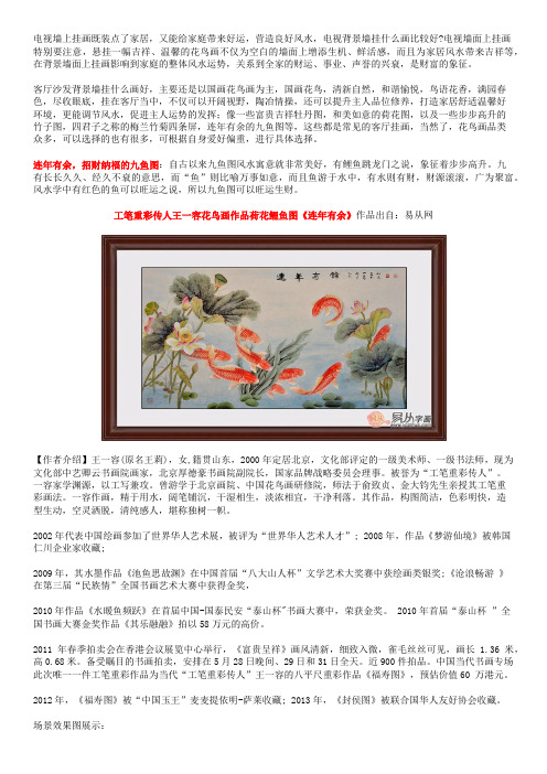 客厅沙发背景墙挂什么画好资料