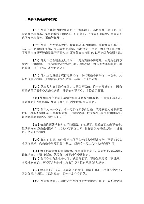这才是史上最全“爱”的暗号!很多男女生都不知道