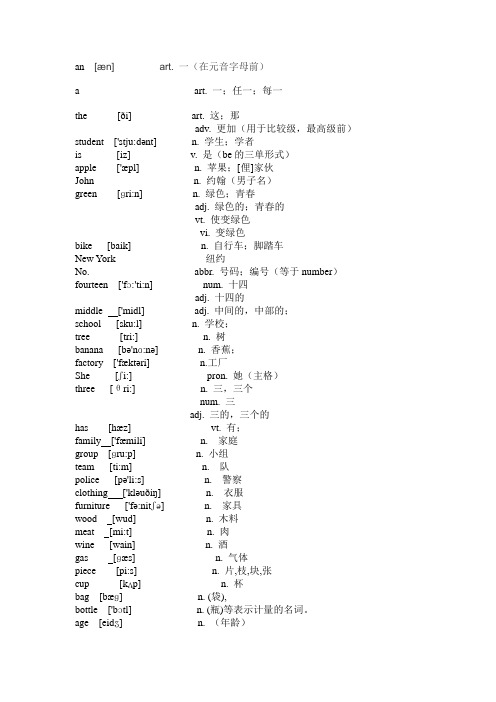 lesson one 单词
