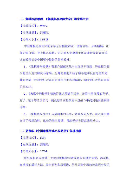 象棋教程