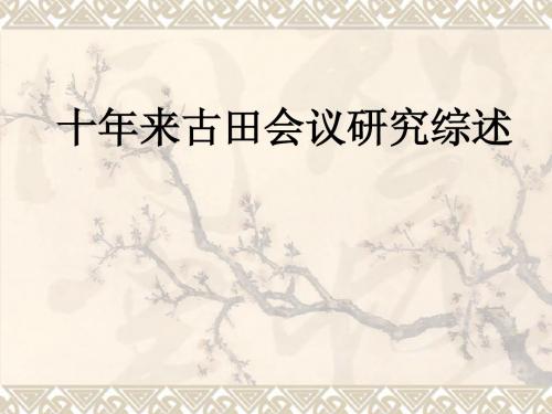 课件