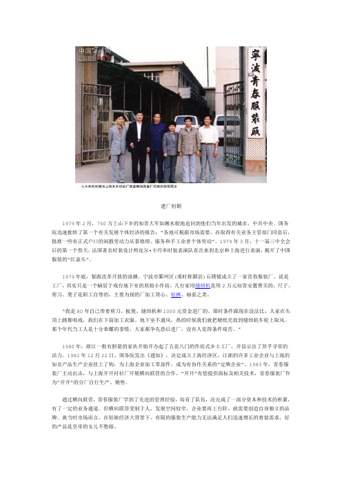 雅戈尔