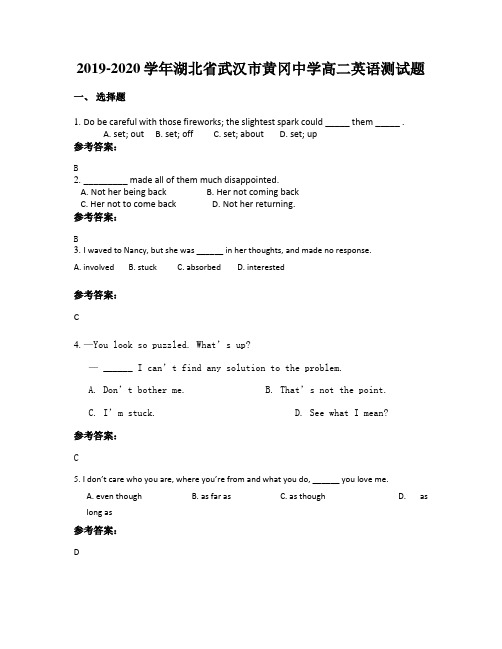 2019-2020学年湖北省武汉市黄冈中学高二英语测试题