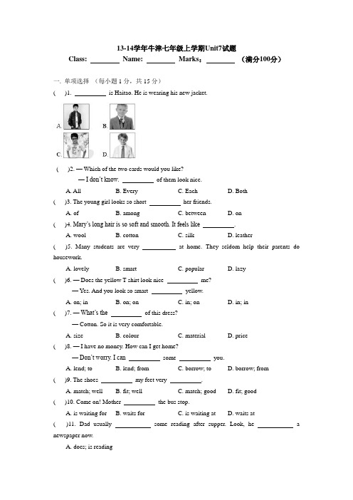 13-14学年牛津七年级上学期Unit8试题