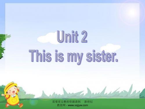 Unit 2 This is my sister.全单元5课时课件(含教案+学案)