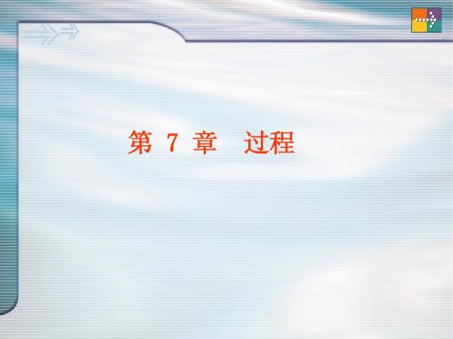 vb第七章.过程