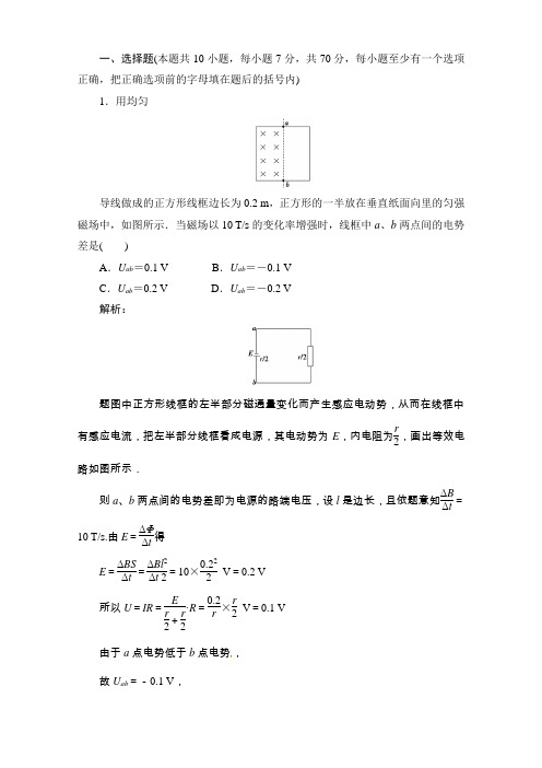 2012高考物理一轮复习基础测试试题 (5)