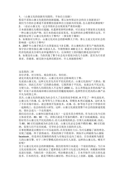 正方