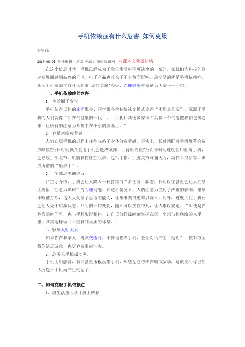 无手机恐惧症