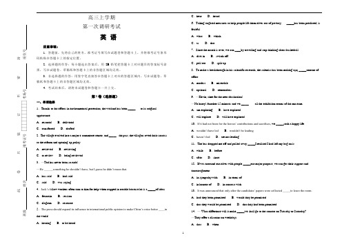 江苏省2019学年高三上学期第一次调研考试英语试卷 含解析