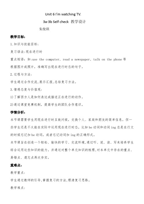 人教版初中英语七年级下册 Section B 3a—3b Self check【区一等奖】