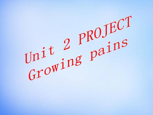 湖南省醴陵市第二中学高中英语 Unit2 Growing pains project课件 牛津译林版必修1