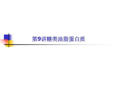 江苏省扬州市2017届高考化学一轮复习沉淀溶解平衡PPT19 苏教版 (48)