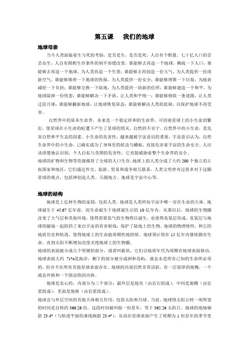 绿色环保校本教材